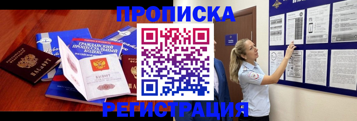прописка иностранных граждан в Всеволожске