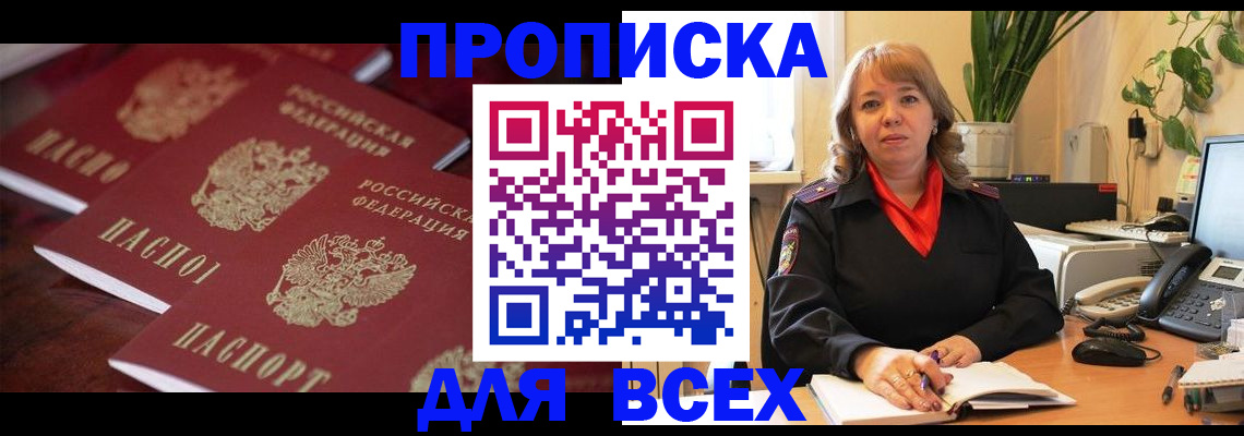 прописка иностранных граждан в Всеволожске