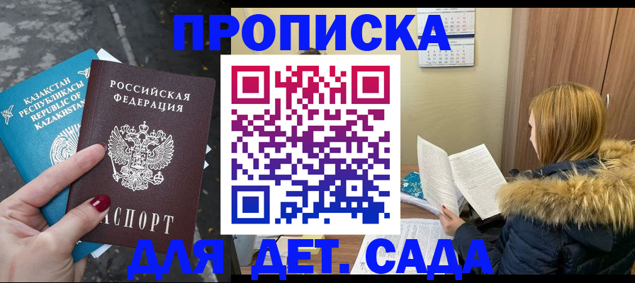прописка от собственника в Всеволожске