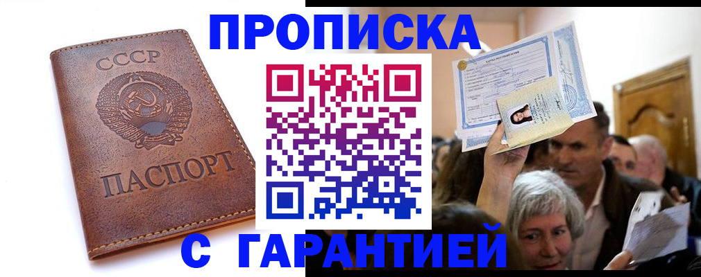 временная регистрация в квартире в Всеволожске