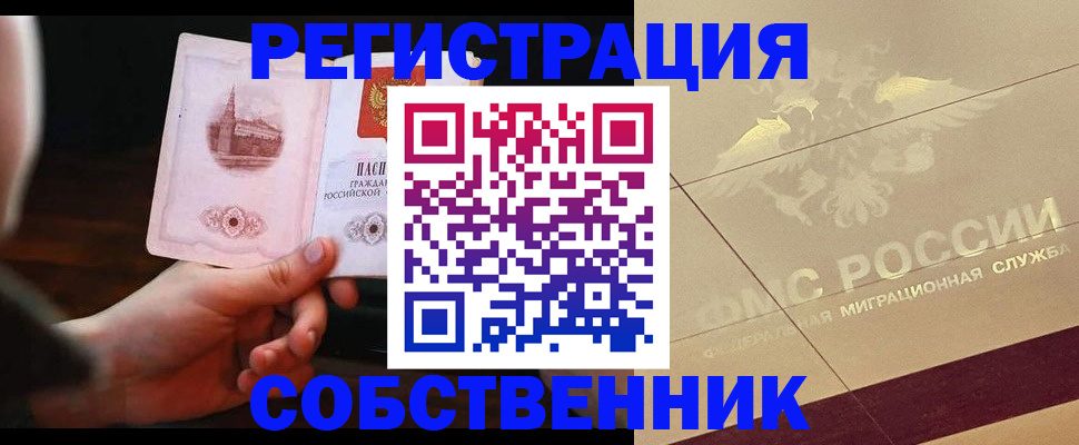 прописка регистрация в Всеволожске